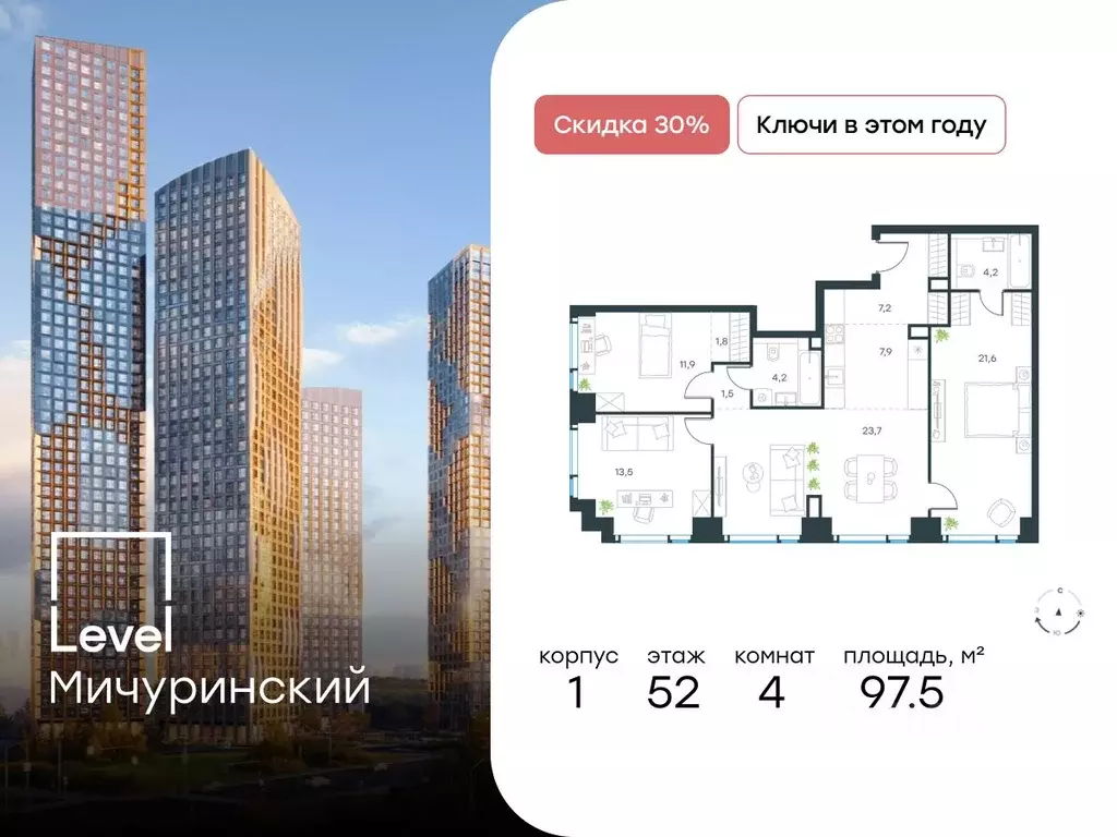 4-к кв. Москва Левел Мичуринский жилой комплекс, к1 (97.5 м) - Фото 0