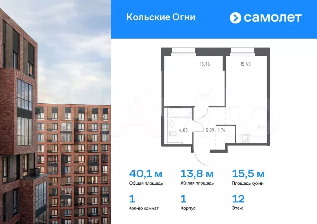 1-к. квартира, 40,1 м, 12/14 эт. - Фото 0