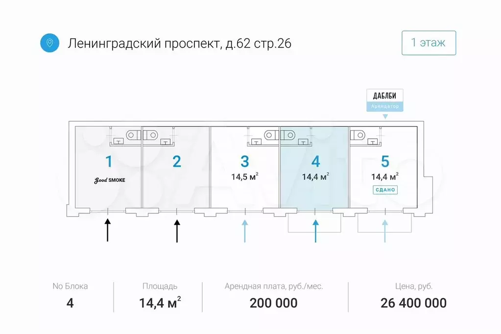 ПСН в здании класса  А  14,4м - Фото 0