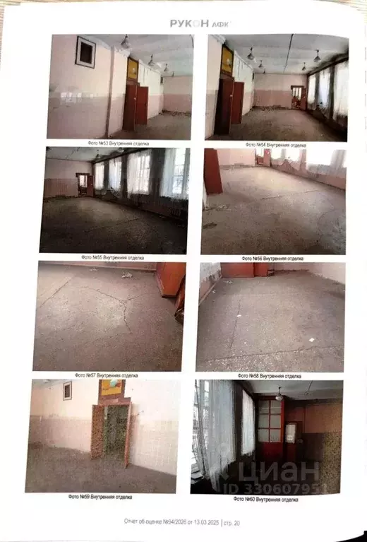 Помещение свободного назначения в Саратовская область, Балашов ... - Фото 2