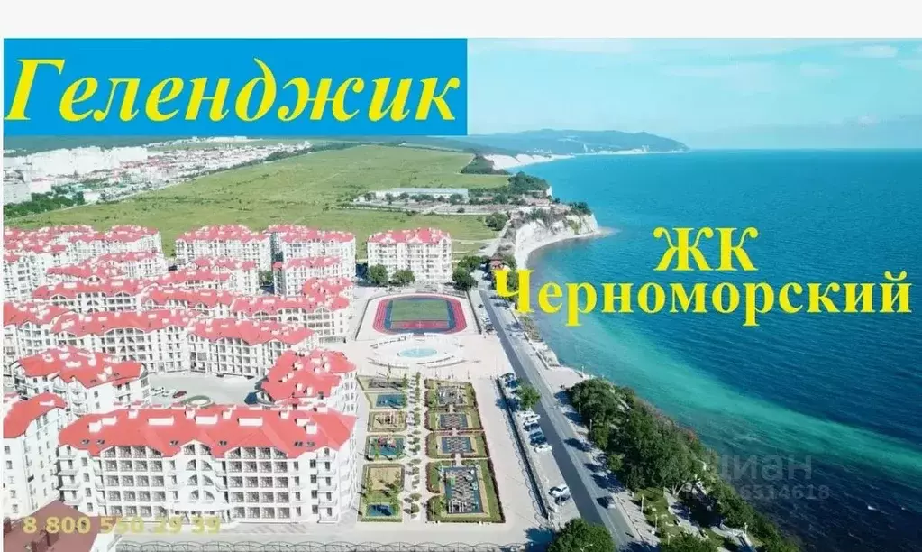 1-к кв. Краснодарский край, Геленджик Крымская ул., 19к4 (44.3 м) - Фото 1