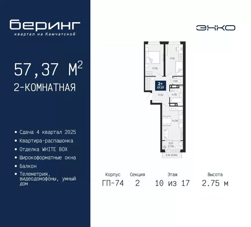 2-к кв. Тюменская область, Тюмень Камчатская ул. (57.37 м) - Фото 0