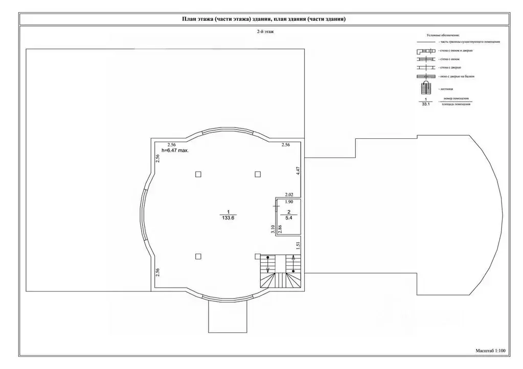 Помещение свободного назначения в Московская область, Люберцы ... - Фото 2