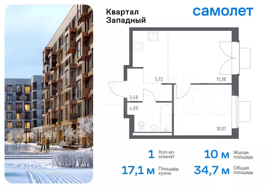 1-к. квартира, 34,7 м, 12/14 эт. - Фото 0