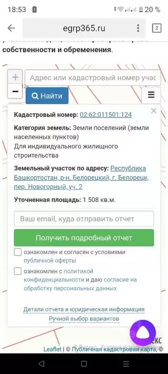 Участок в Башкортостан, Белорецк пер. Новогорный (15.1 сот.) - Фото 1
