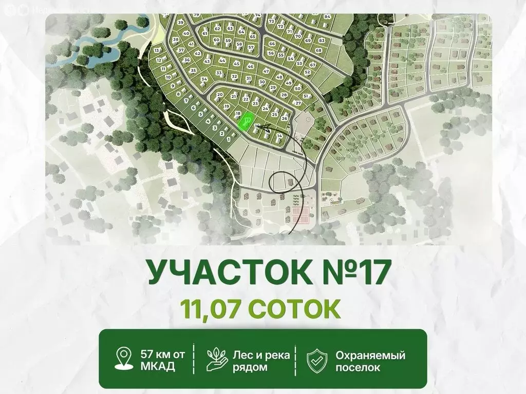 Участок в Московская область, городской округ Клин, ДП Рижские дачи ... - Фото 2