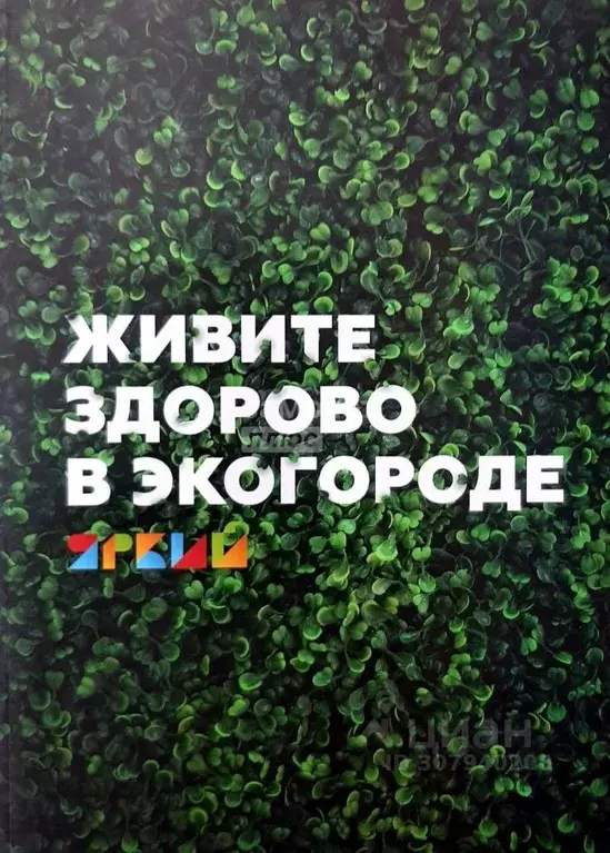 Студия Башкортостан, Уфа ул. Акварельная, 4/1 (24.0 м) - Фото 0