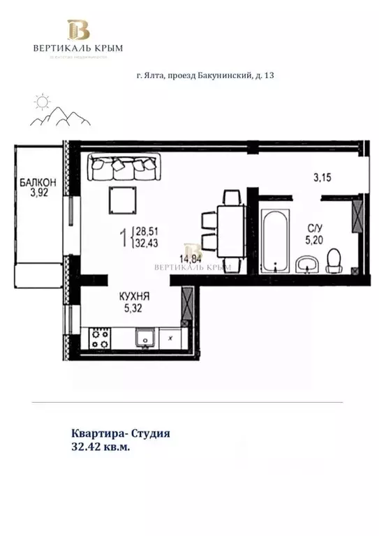 Студия Крым, Ялта проезд Бакунинский, 13 (32.42 м) - Фото 2
