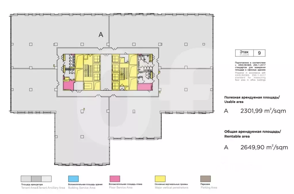 Офис в Москва 2-я Брестская ул., 48 (2650 м) - Фото 1