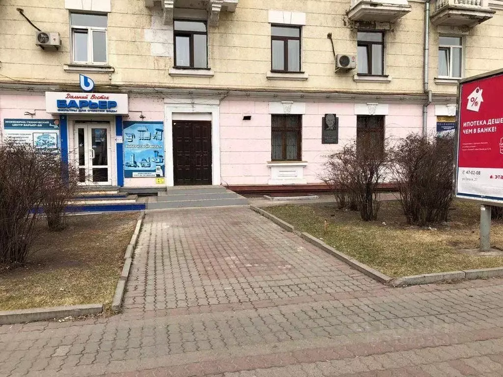 Офис в Хабаровский край, Хабаровск ул. Карла Маркса (200 м) - Фото 0