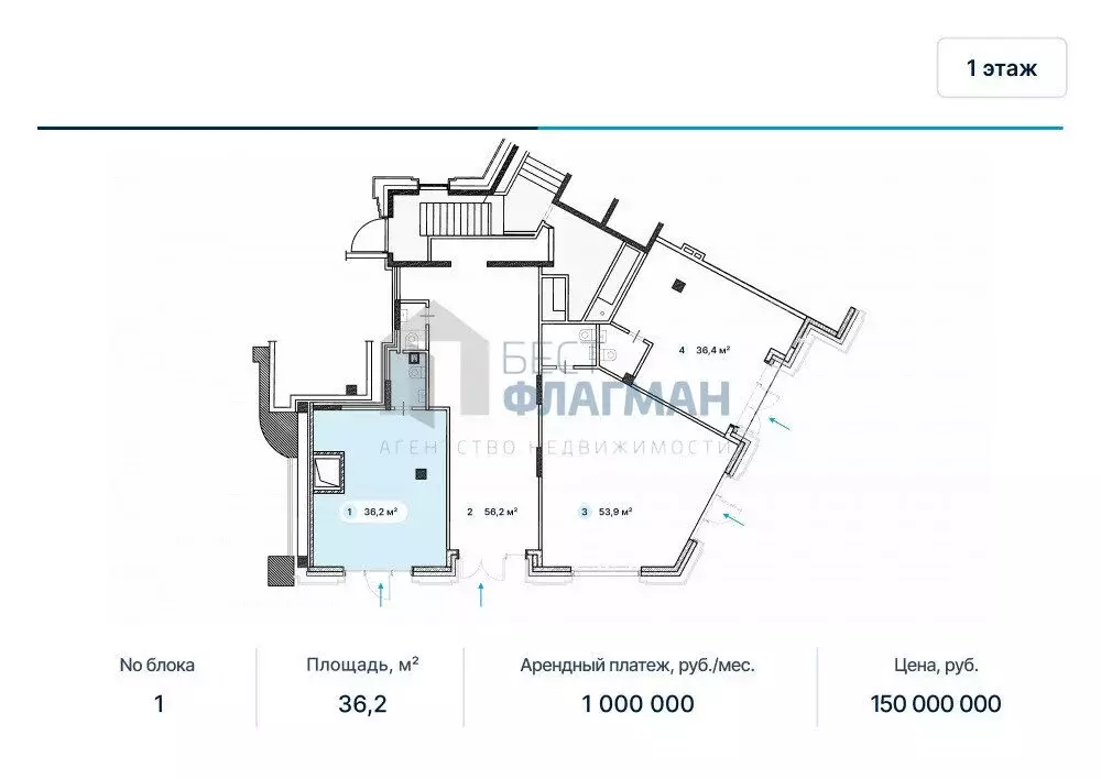 Помещение свободного назначения (36.2 м) - Фото 1