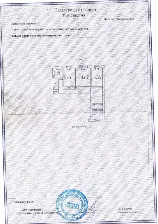 3-к кв. Челябинская область, Озерск ул. Герцена, 6 (70.0 м) - Фото 1