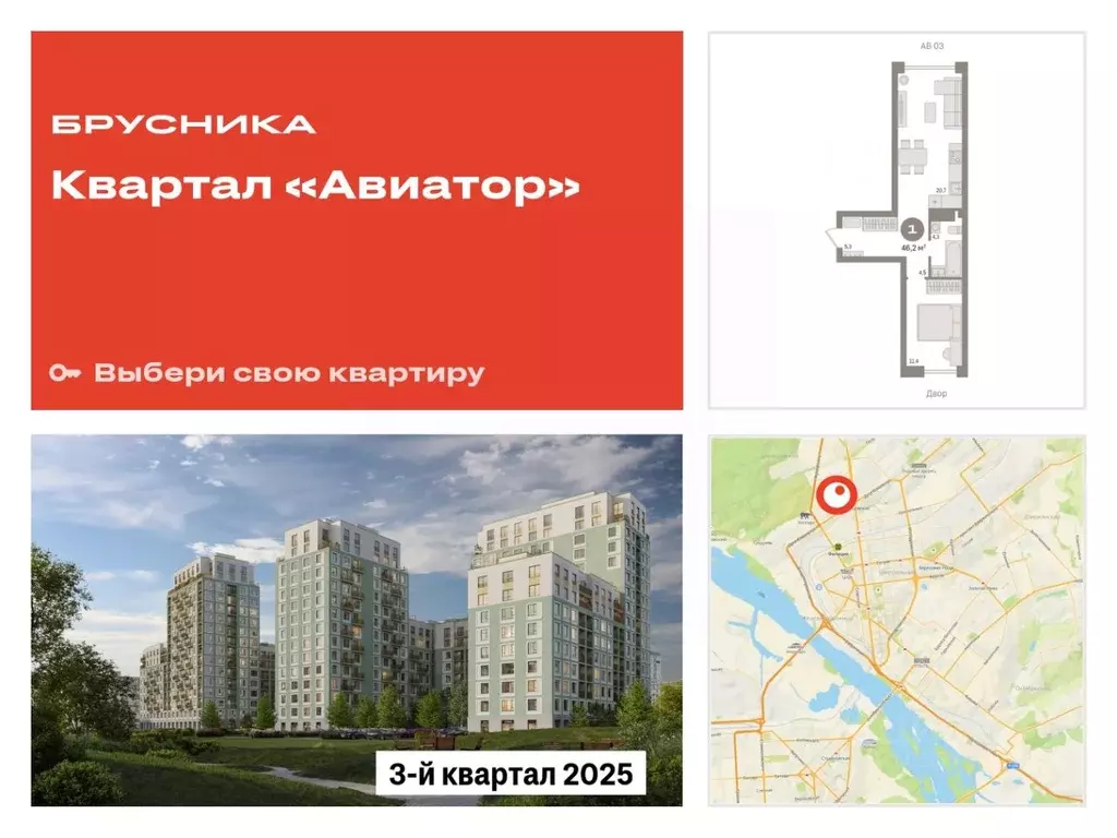 1-к кв. Новосибирская область, Новосибирск ул. Аэропорт, 88 (46.22 м) - Фото 0