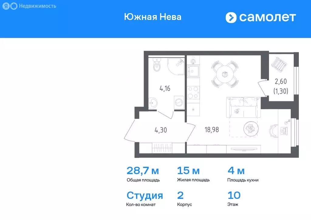 Квартира-студия: деревня Новосаратовка, жилой комплекс Южная Нева ... - Фото 0