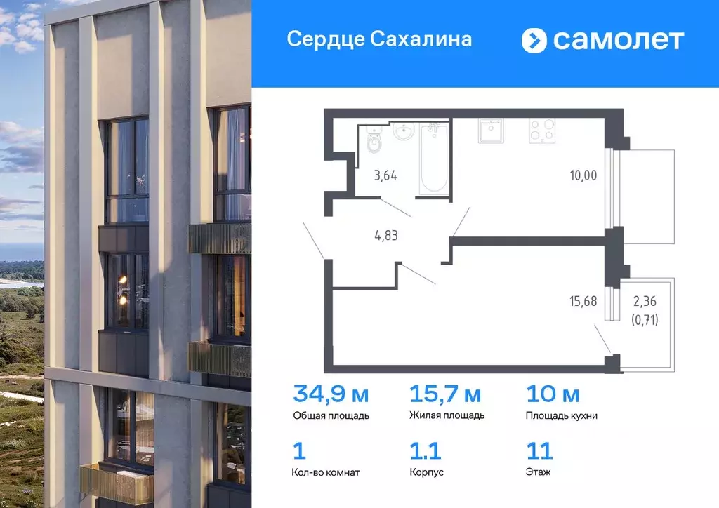 1-к кв. Сахалинская область, Корсаков Сердце Сахалина жилой комплекс ... - Фото 0