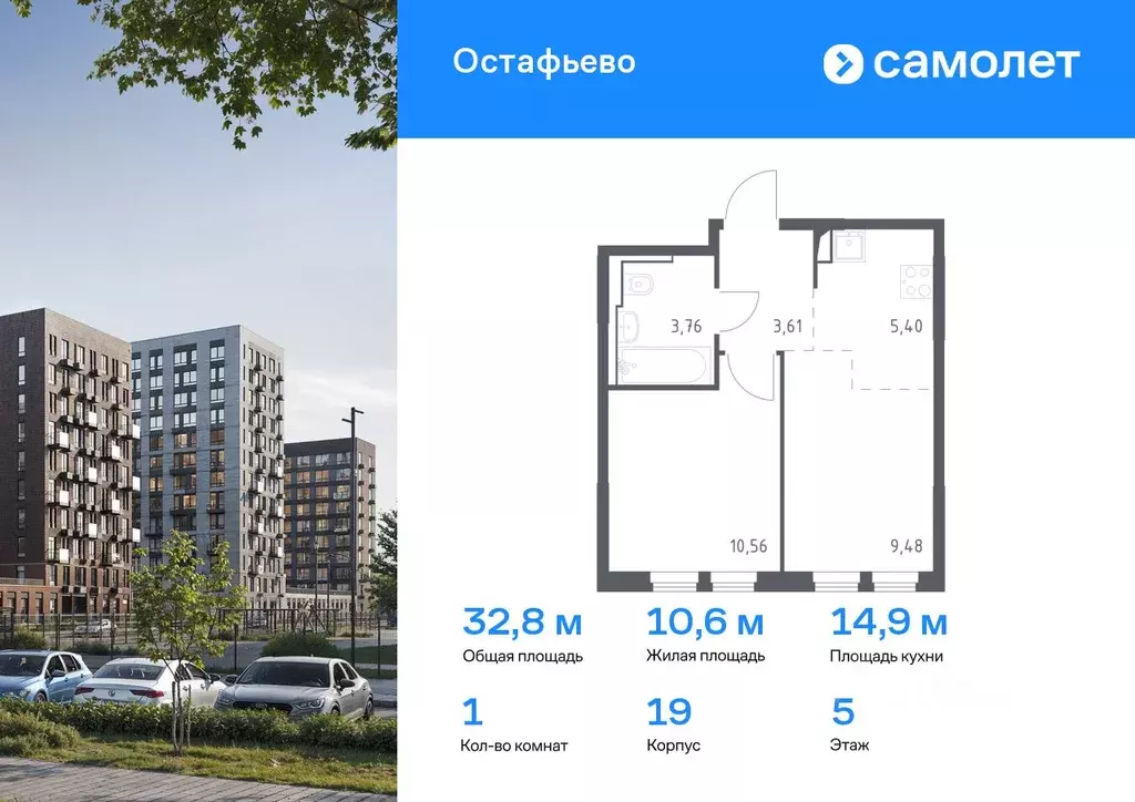 1-к кв. Москва ул. Любучанская (32.81 м) - Фото 0