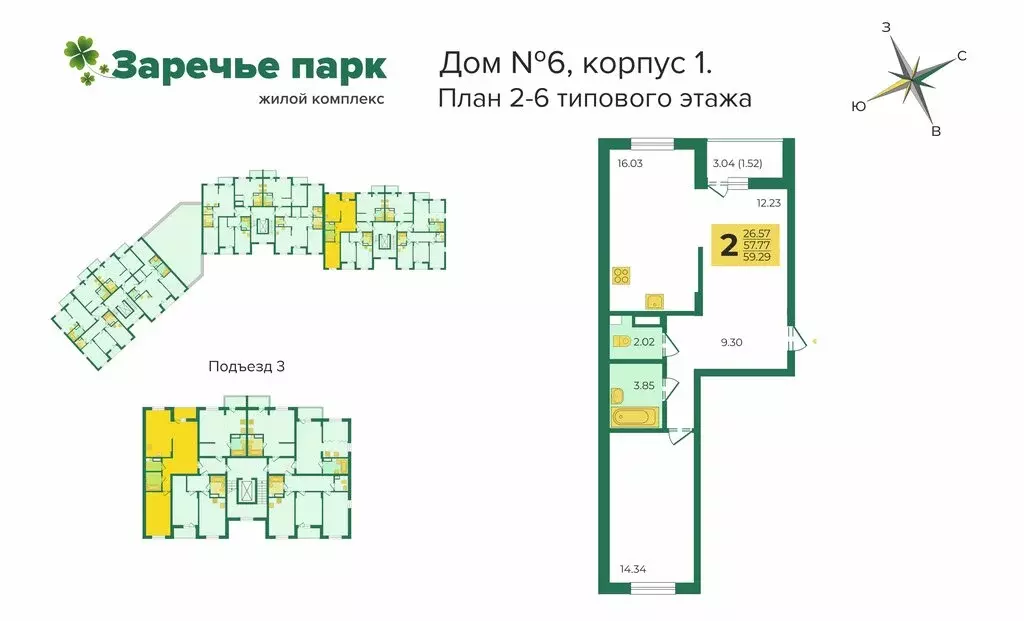 2-комнатная квартира: городской округ Владимир, посёлок ... - Фото 1
