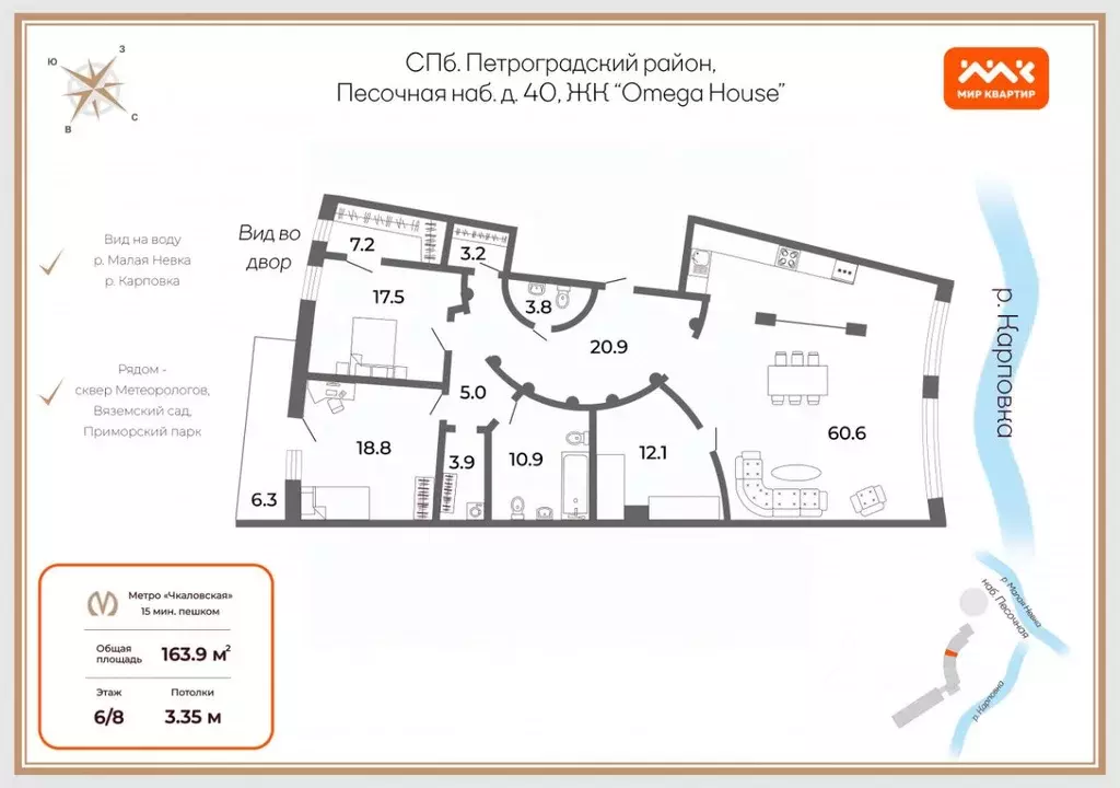 3-к кв. Санкт-Петербург Песочная наб., 40 (163.9 м) - Фото 2
