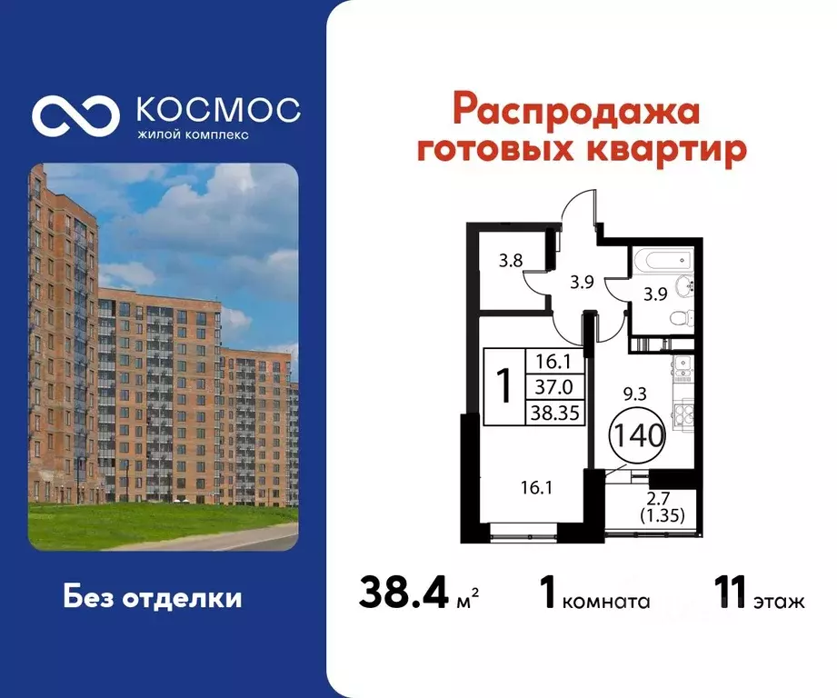 1-к кв. Московская область, Домодедово Авиационный мкр, ул. ... - Фото 1