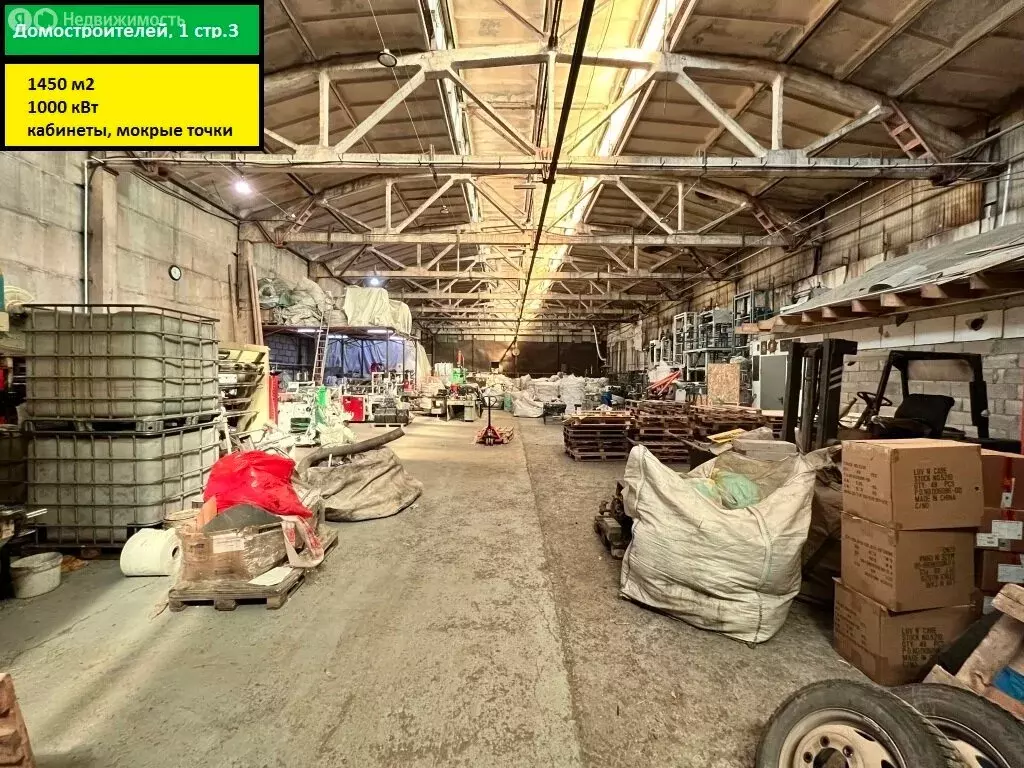 Помещение свободного назначения (1450 м) - Фото 1