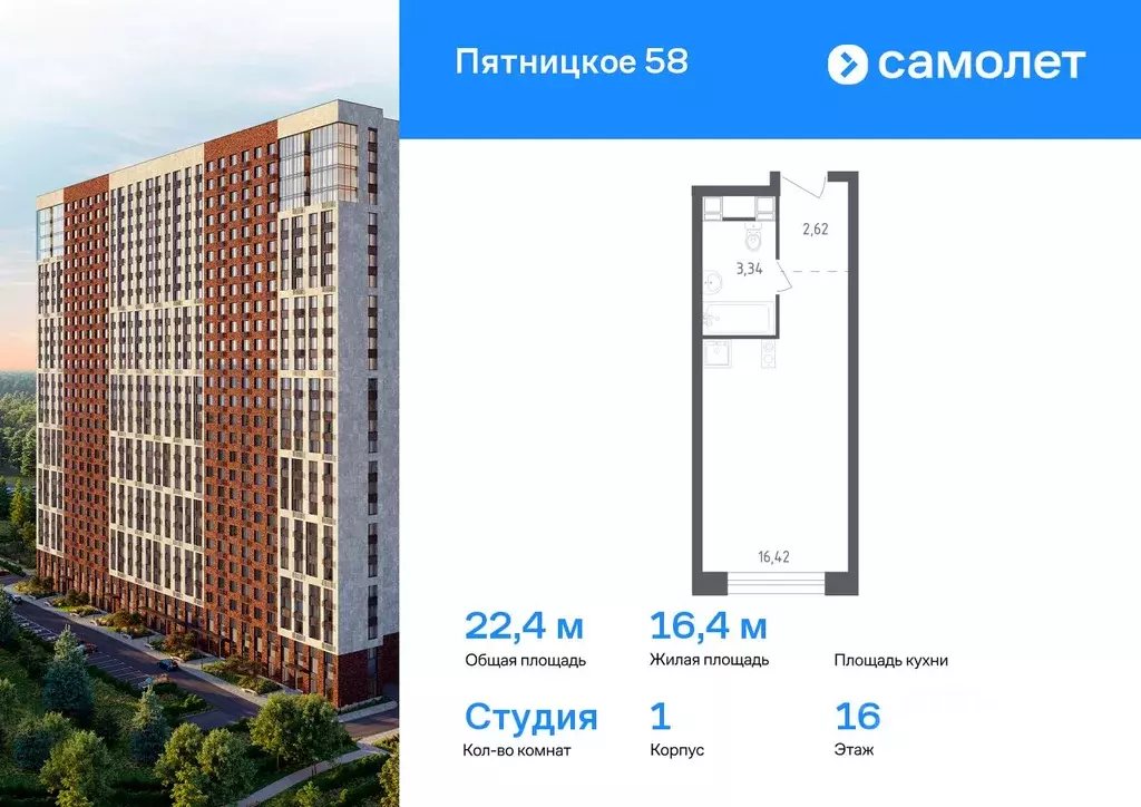 Студия Москва Пятницкое ш., 56Б (22.38 м) - Фото 0