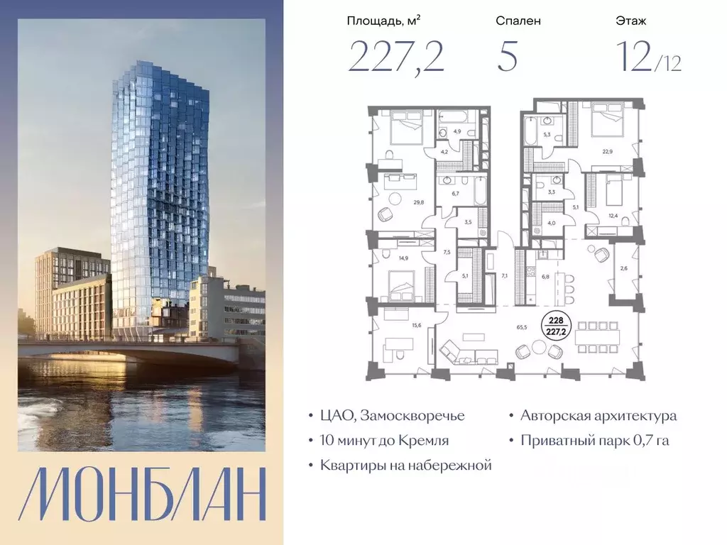 5-к кв. Москва Шлюзовая наб., 2/1С1 (227.2 м) - Фото 1