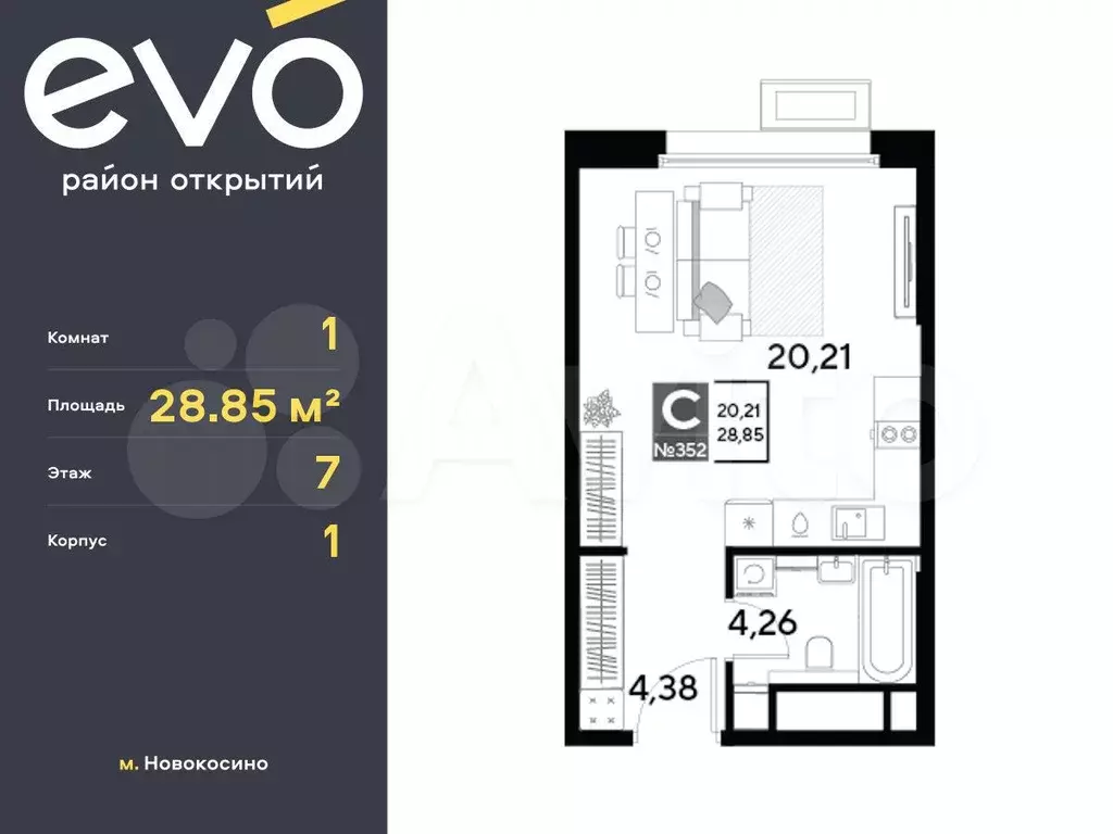 Квартира-студия, 28,9 м, 7/25 эт. - Фото 0