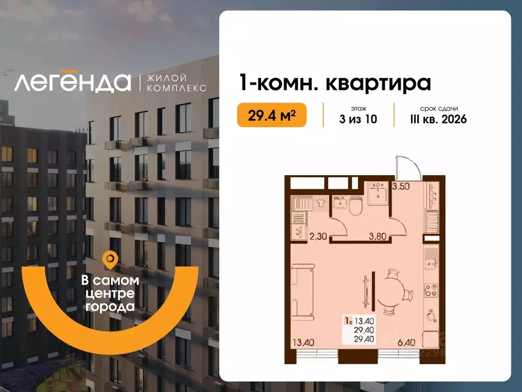 1-к кв. Сахалинская область, Южно-Сахалинск  (29.4 м) - Фото 1