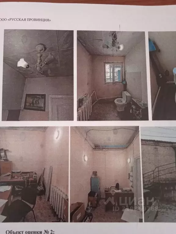 Помещение свободного назначения в Иркутская область, Иркутский ... - Фото 0