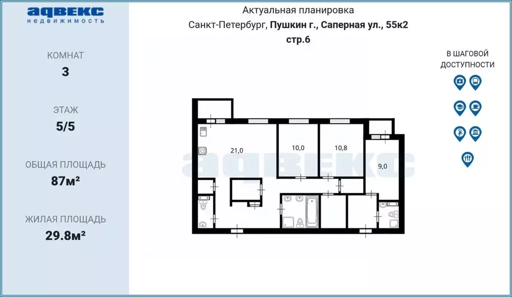 3-к кв. Санкт-Петербург, Санкт-Петербург, Пушкин Саперная ул., 55к2с6 ... - Фото 1