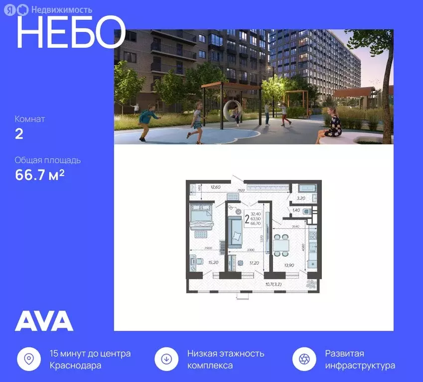 2-комнатная квартира: Краснодар, микрорайон 9-й километр, Ярославская ... - Фото 1