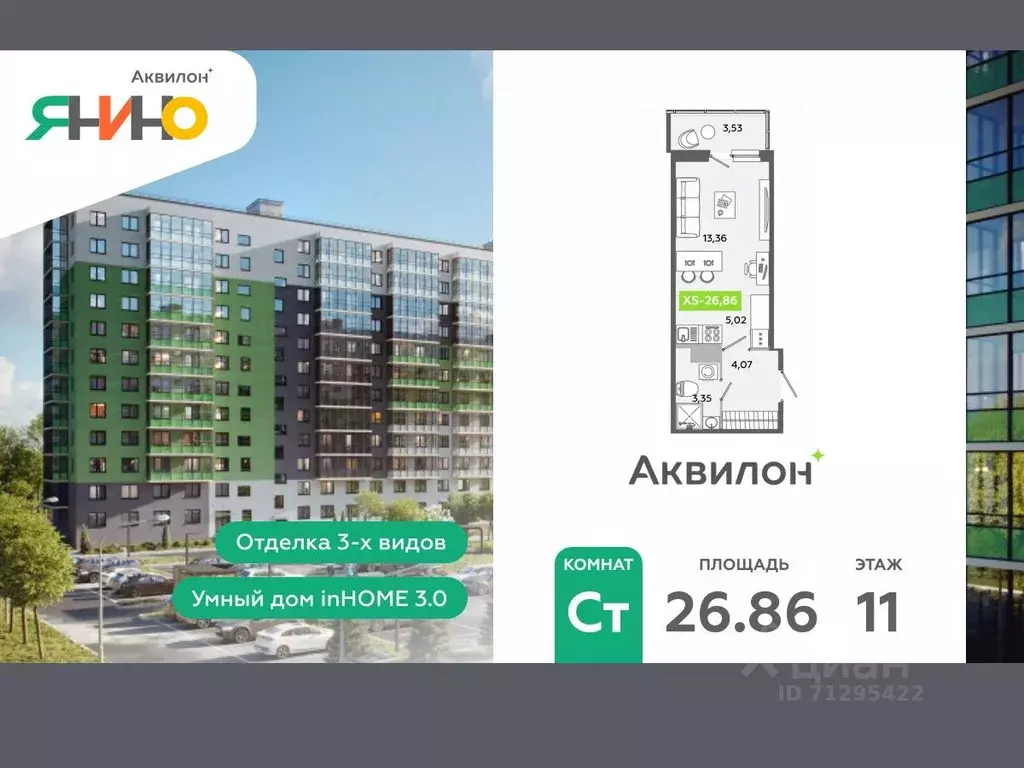 Студия Ленинградская область, Всеволожский район, Заневское городское ... - Фото 1