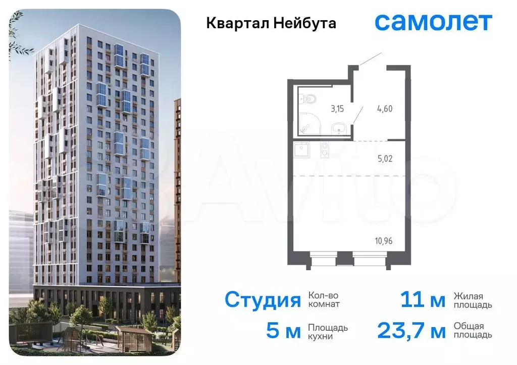 Квартира-студия, 23,7 м, 7/26 эт. - Фото 0