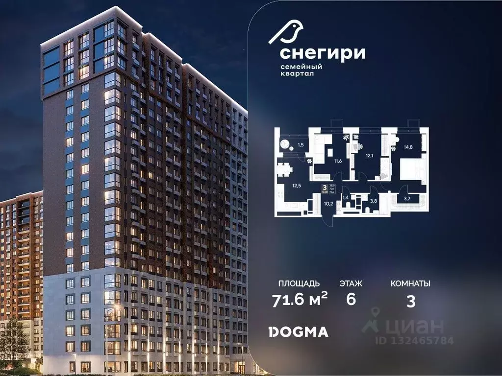 3-к кв. Омская область, Омск Снегири жилрайон, 1 (71.6 м) - Фото 0