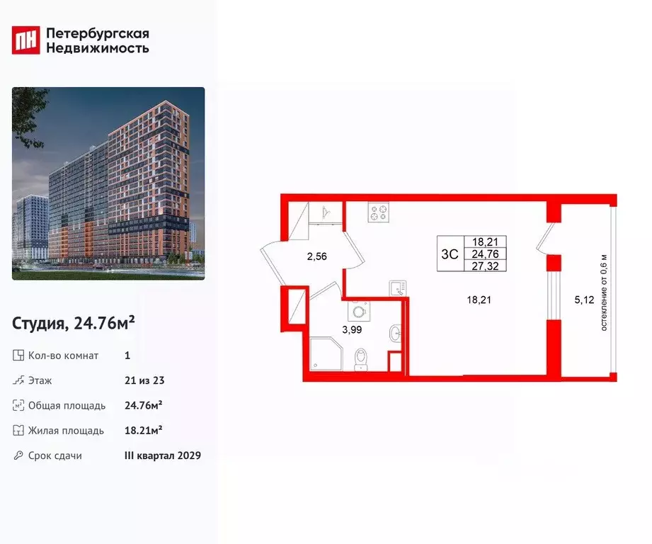 Студия Ленинградская область, Всеволожский район, Свердловское ... - Фото 1