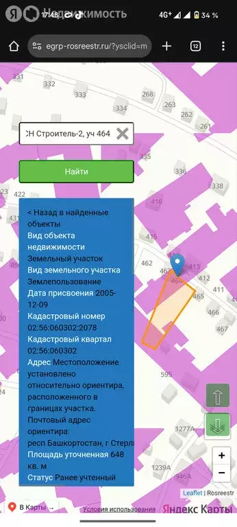 Участок в Стерлитамак, СНТ Строитель-2, 464 (6 м) - Фото 1