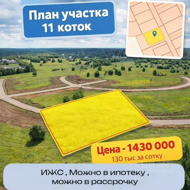 Участок в Ленинградская область, Гатчинский муниципальный округ, с. ... - Фото 2