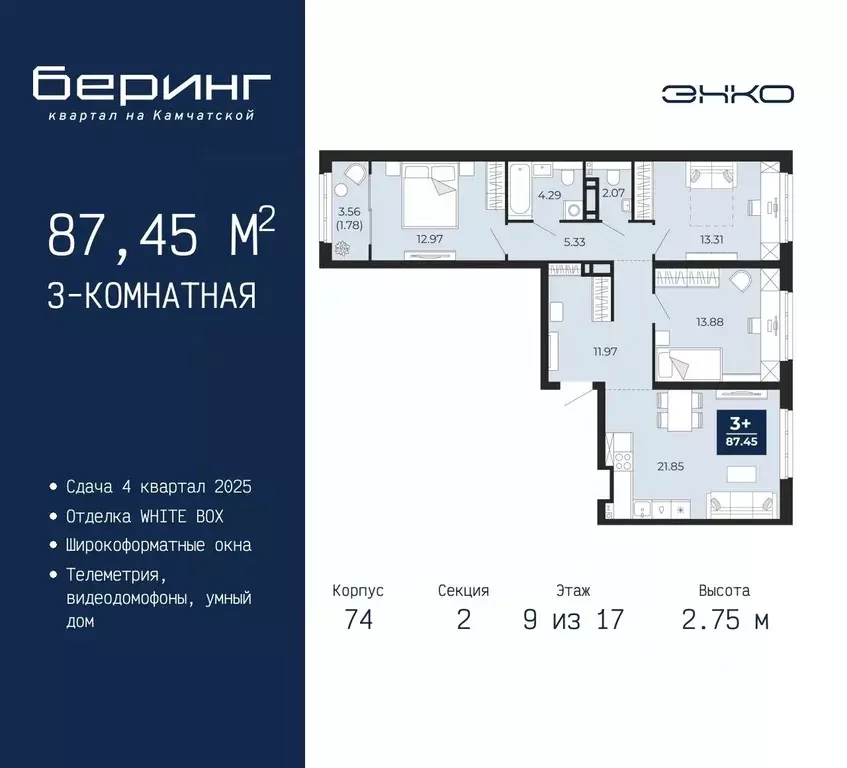 3-к кв. Тюменская область, Тюмень Камчатская ул. (87.45 м) - Фото 0
