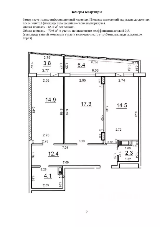 2-к кв. Чувашия, Чебоксары ул. Петрова, 9к1 (75.7 м) - Фото 1