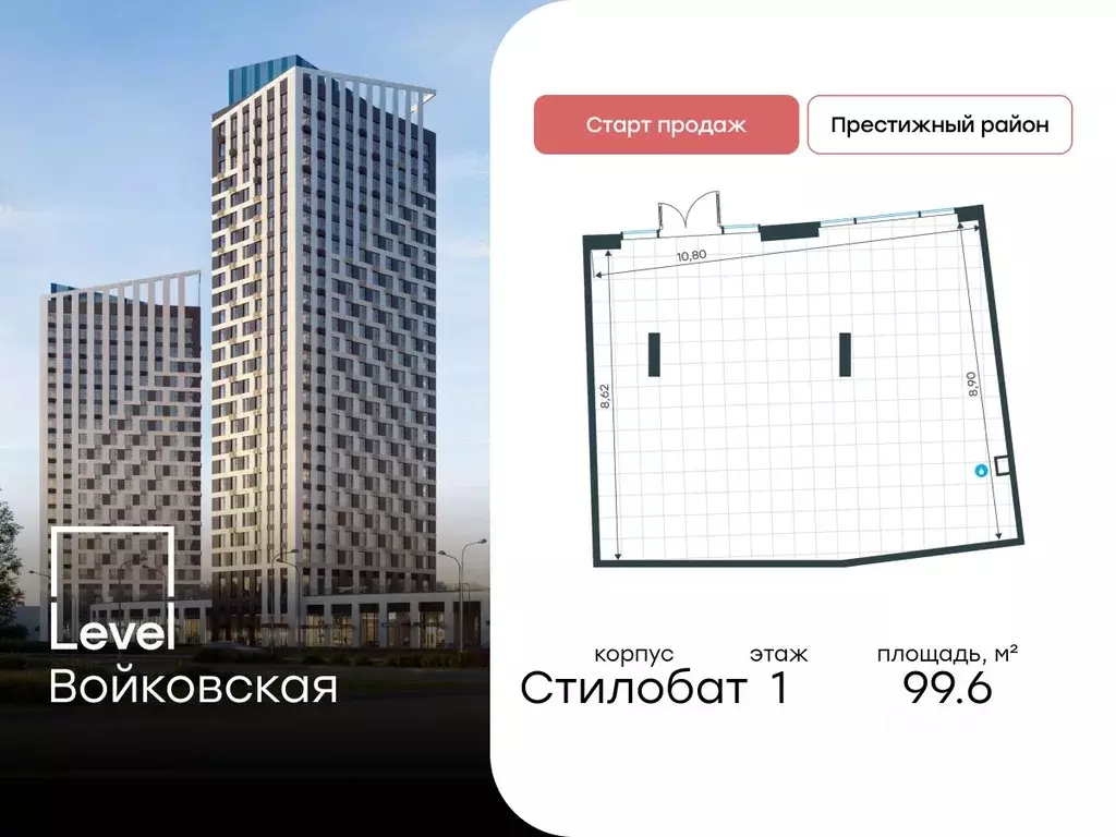Помещение свободного назначения в Москва Старопетровский проезд, 11 ... - Фото 1