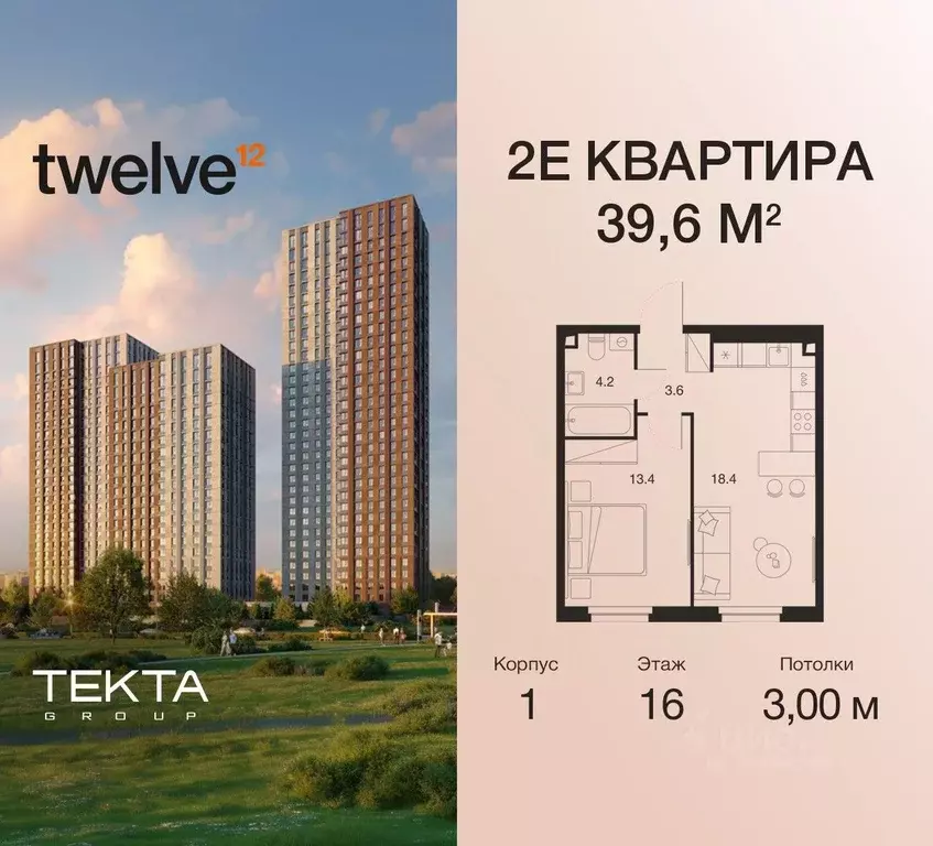2-к кв. Москва Электролитный проезд, 12Б (39.6 м) - Фото 0