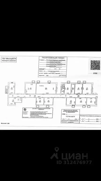 Помещение свободного назначения в Москва Халтуринская ул., 7АК2 (19 м) - Фото 0