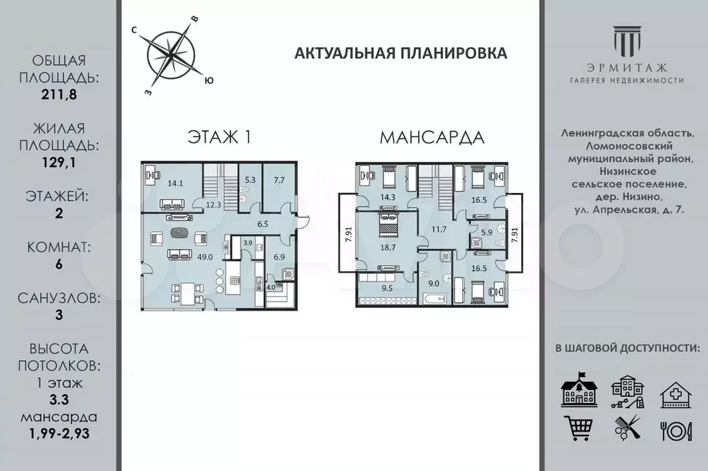 Дом 211,8 м на участке 15 сот. - Фото 0