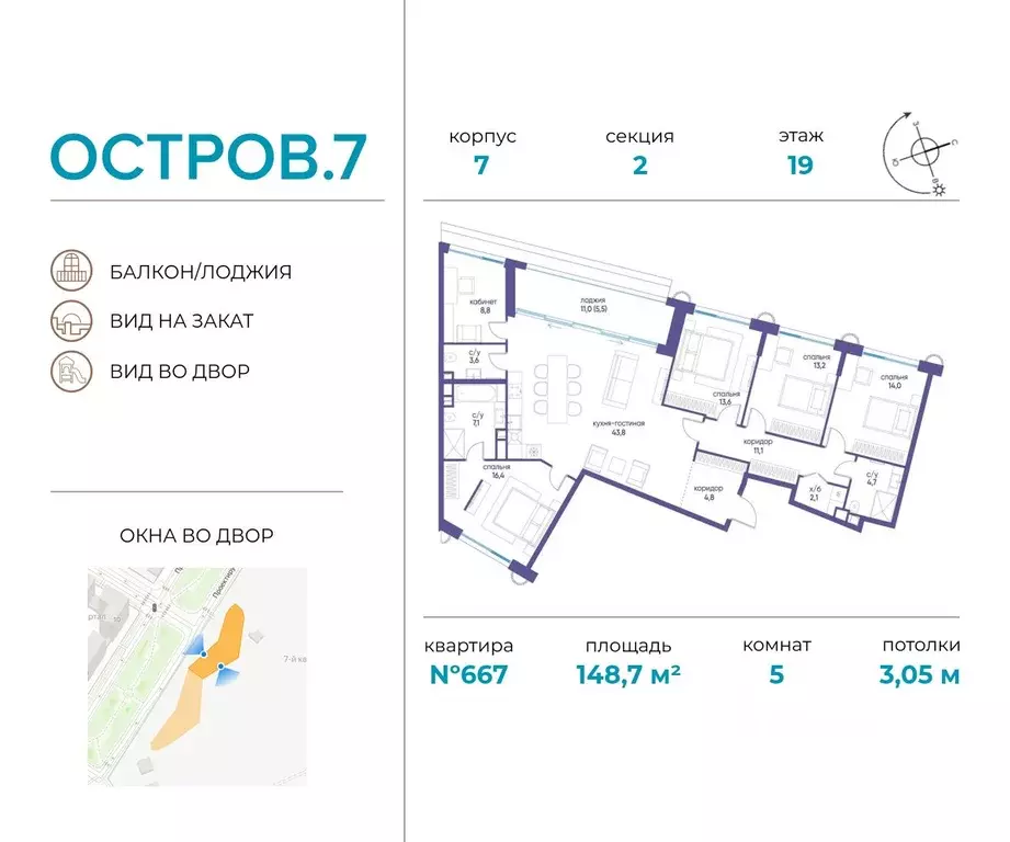 5-к кв. Москва Жилой комплекс остров, 7-й кв-л,  (148.7 м) - Фото 0