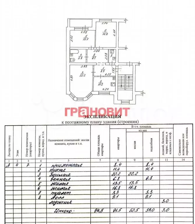 3-к. квартира, 94,5 м, 4/5 эт. - Фото 0