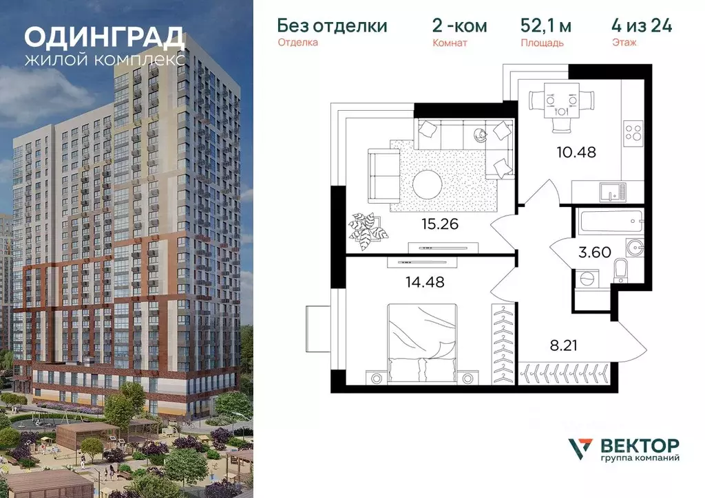 2-к кв. Московская область, Одинцово Микрорайон Клубничное Поле, 5 ... - Фото 0