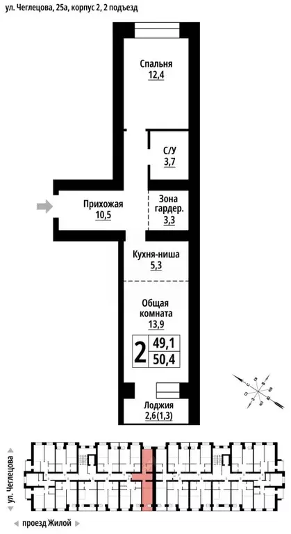 2-к кв. Алтайский край, Барнаул ул. Чеглецова, 25Ак2 (50.0 м) - Фото 1