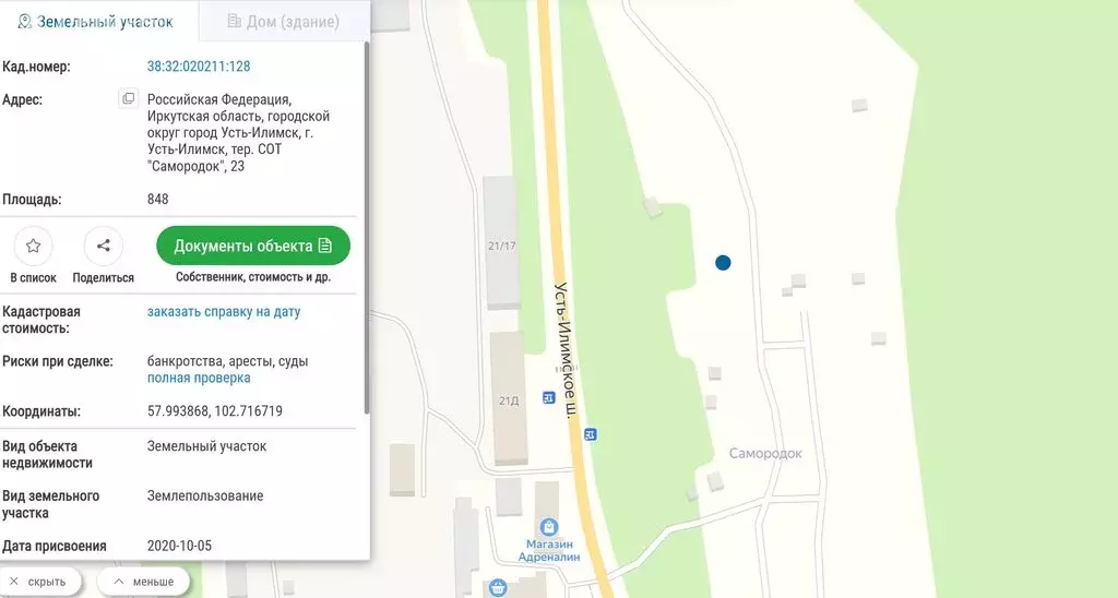 Участок в Усть-Илимск, СОТ Самородок (8.48 м) - Фото 0