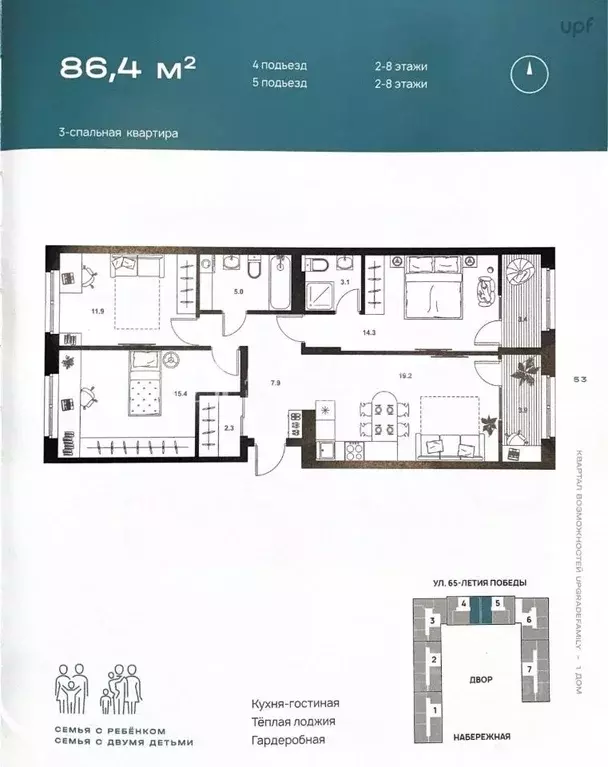 3-к кв. Пензенская область, Пенза ул. 65-летия Победы, 32 (86.4 м) - Фото 1