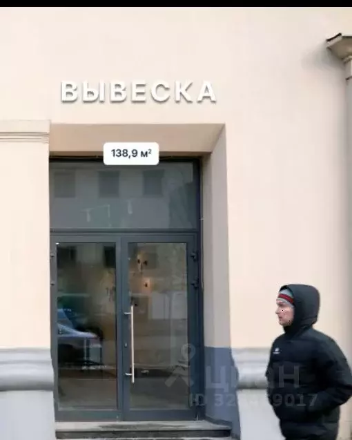 Помещение свободного назначения в Москва ул. Земляной Вал, 25 (139 м) - Фото 2